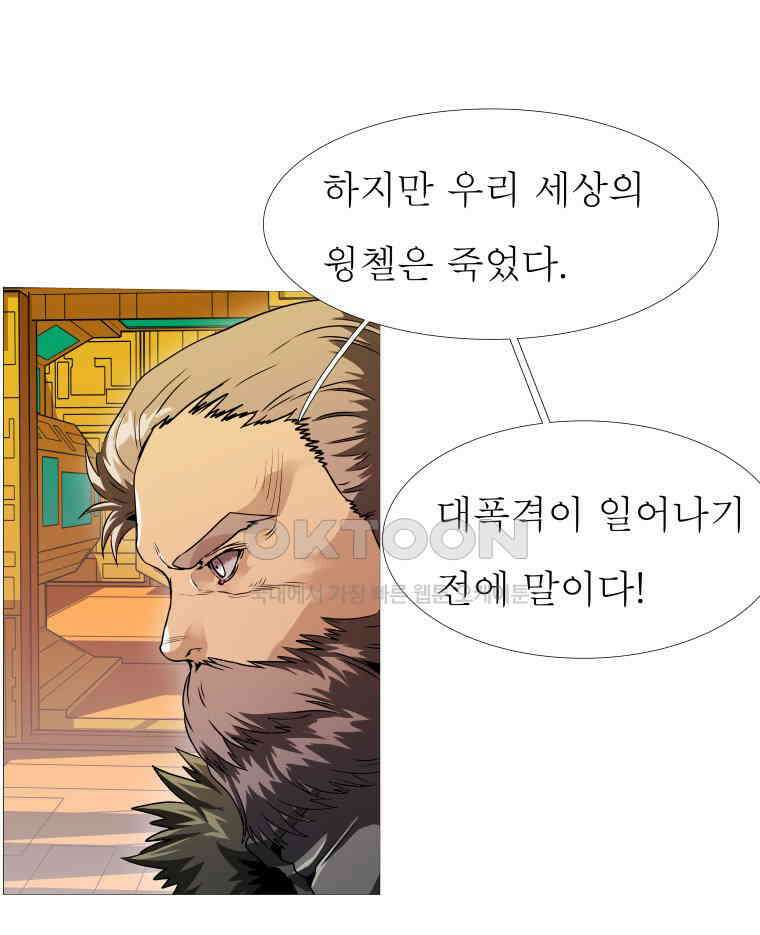 블랙 베히모스 546화 22