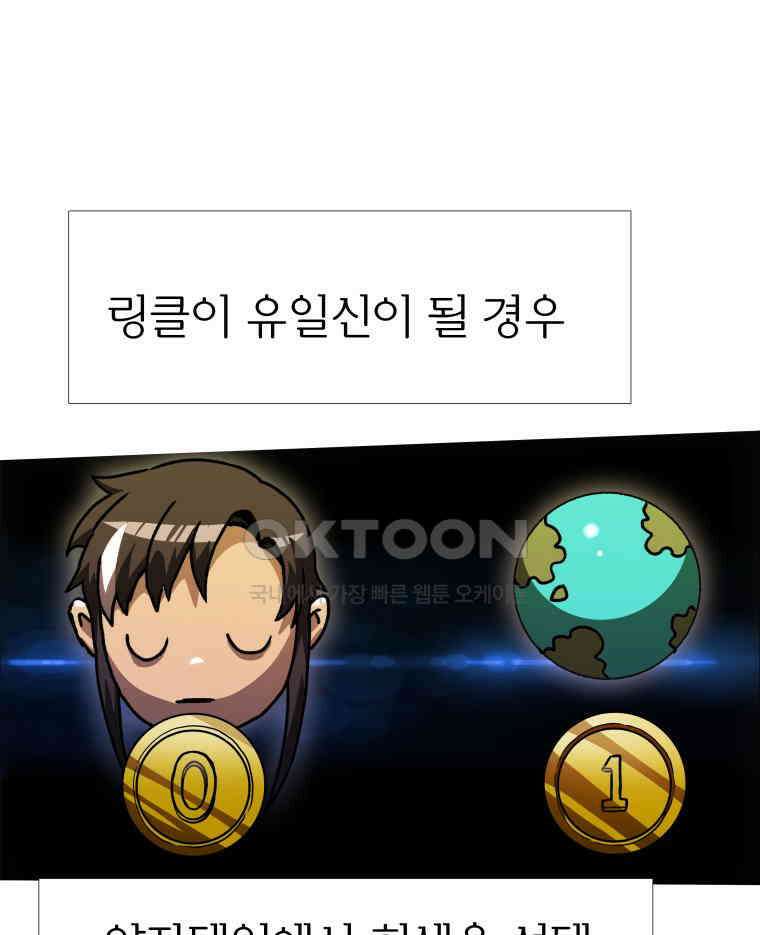 블랙 베히모스 546화 24