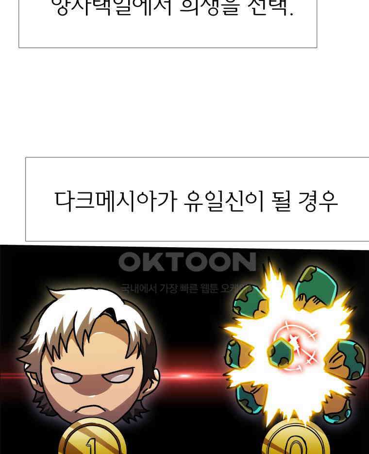 블랙 베히모스 546화 25