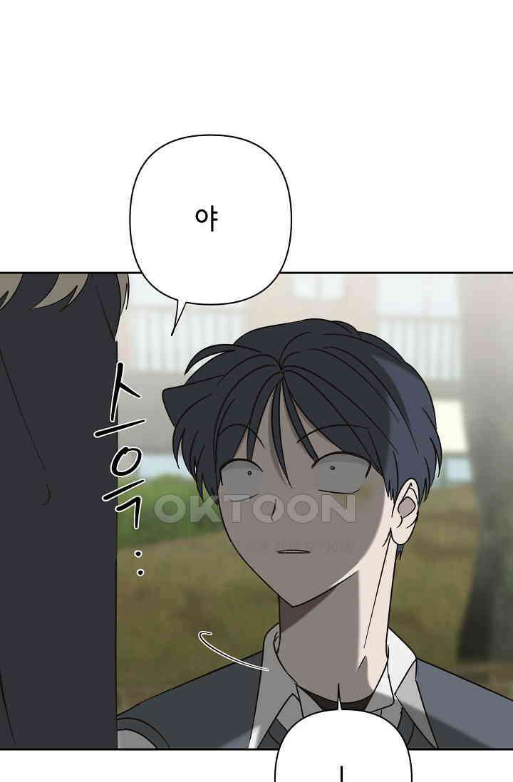 선배는 우울해! 50화 31