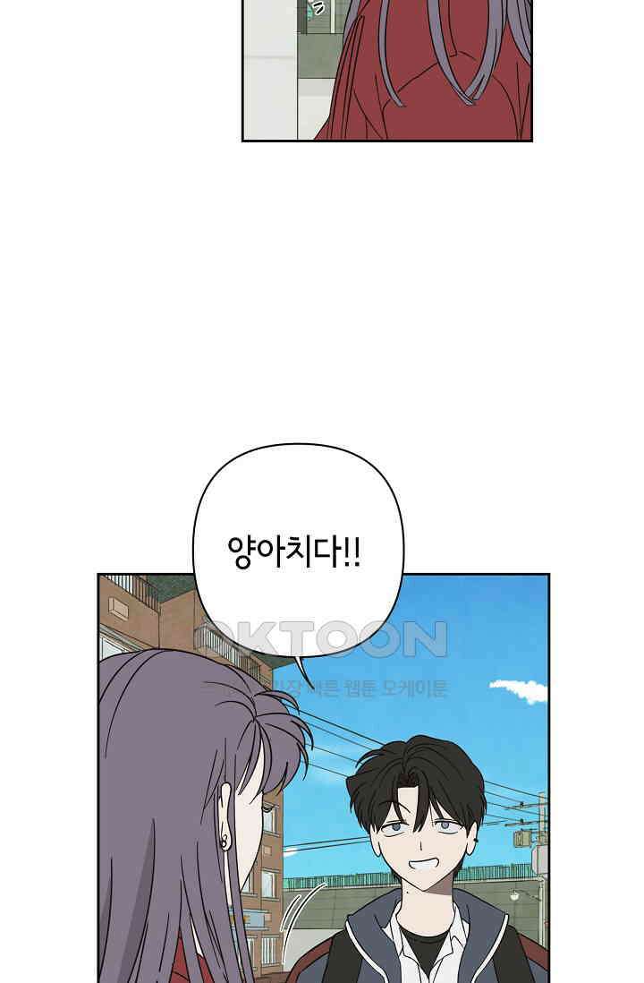 선배는 우울해! 50화 43