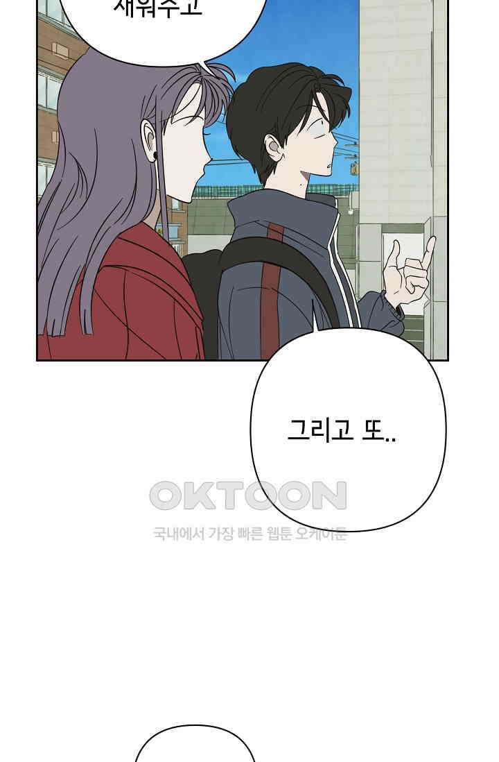 선배는 우울해! 50화 55