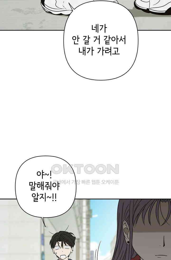 선배는 우울해! 50화 60