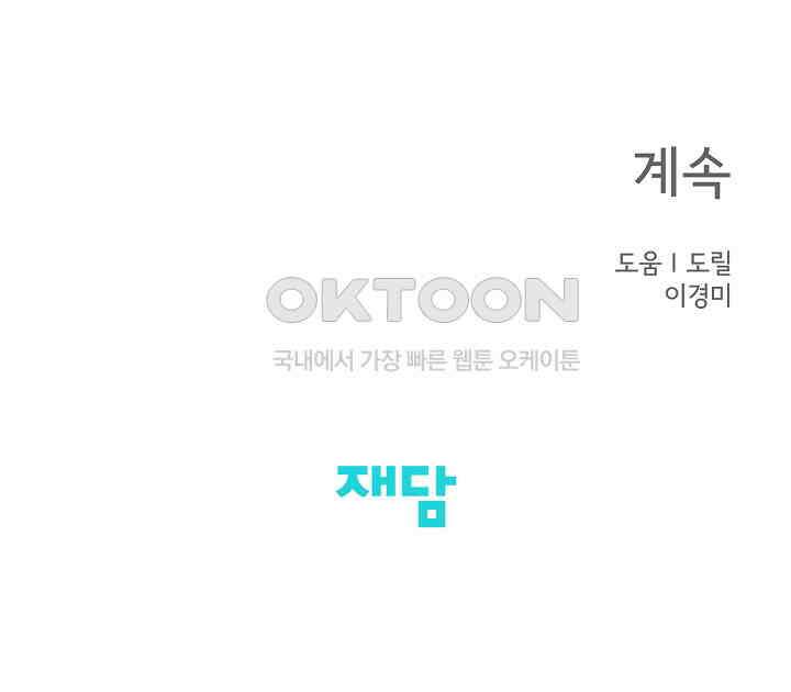 선배는 우울해! 50화 78