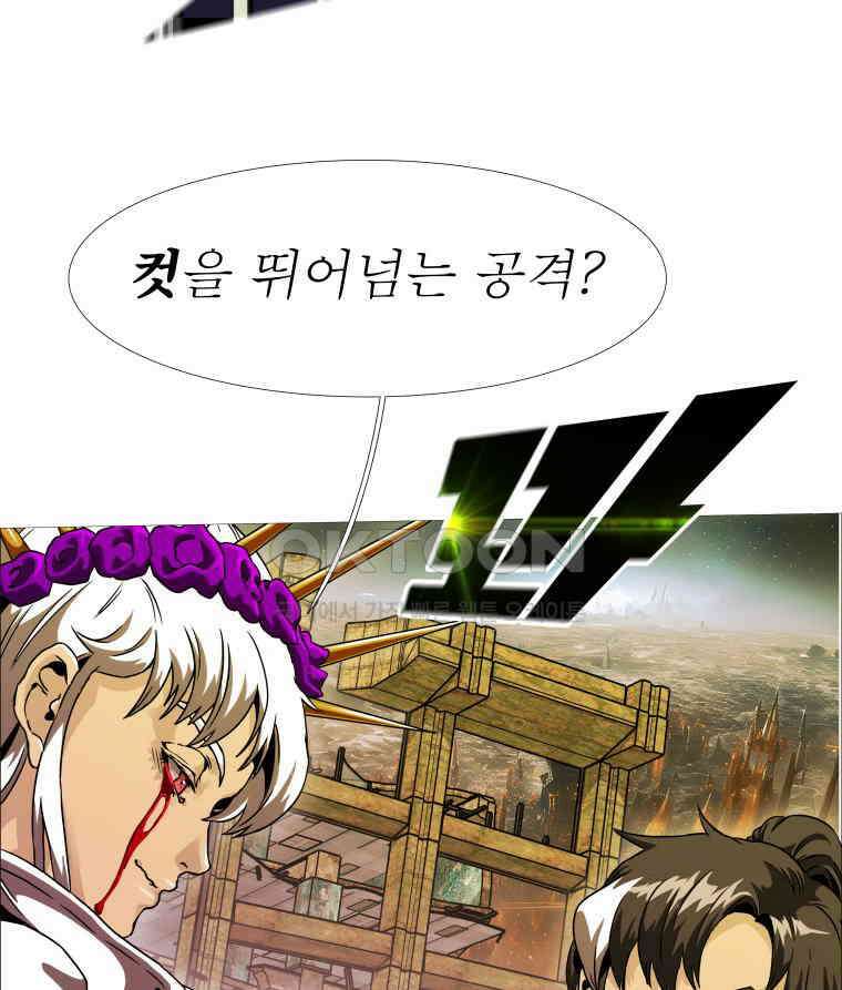 블랙 베히모스 555화 시즌 21 마지막 화 20