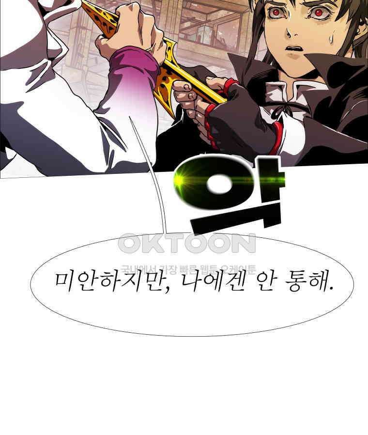 블랙 베히모스 555화 시즌 21 마지막 화 21