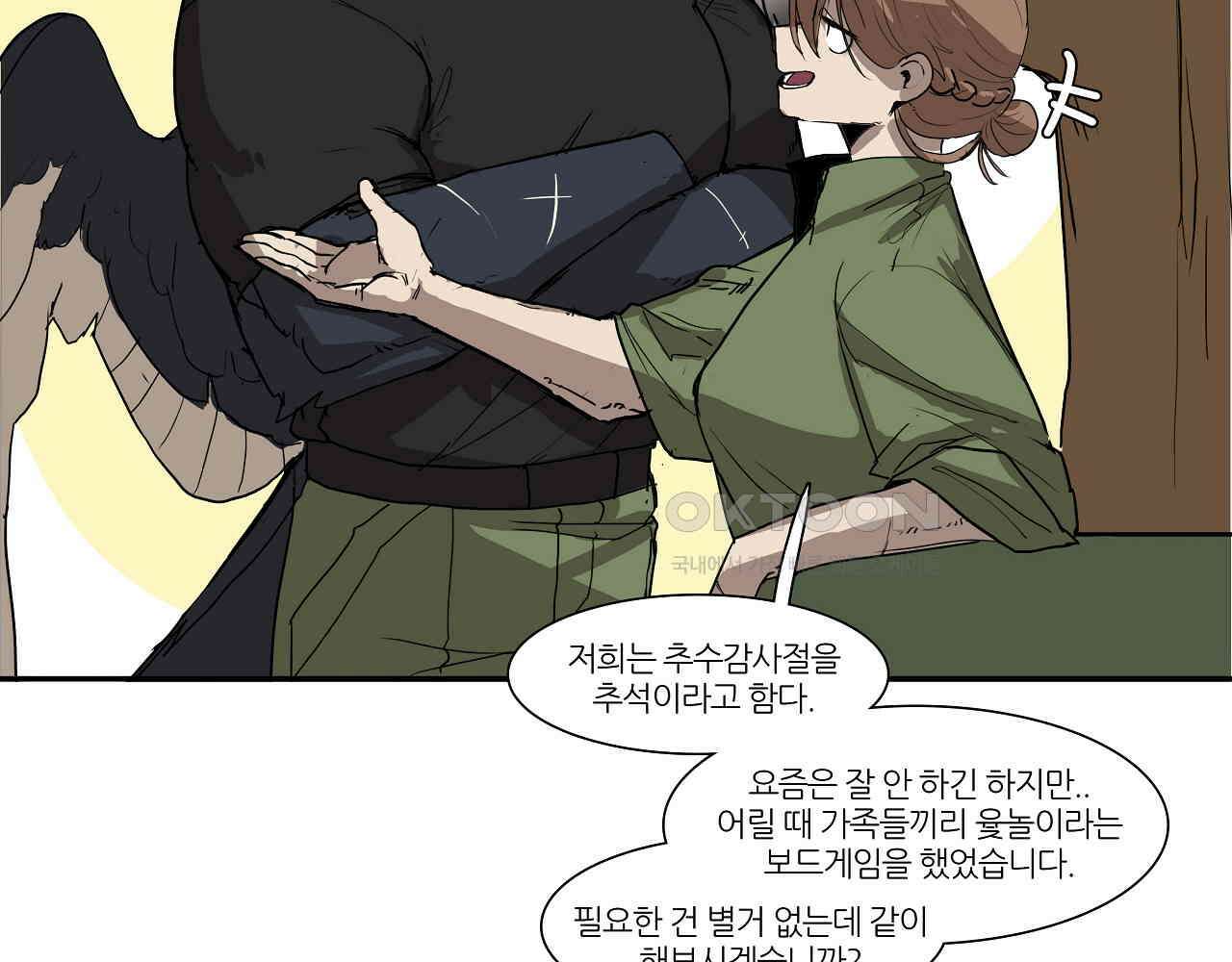 고양이 아가씨와 경호원들 휴재 - 휴재 안내 + 짧은 추석 특집 3