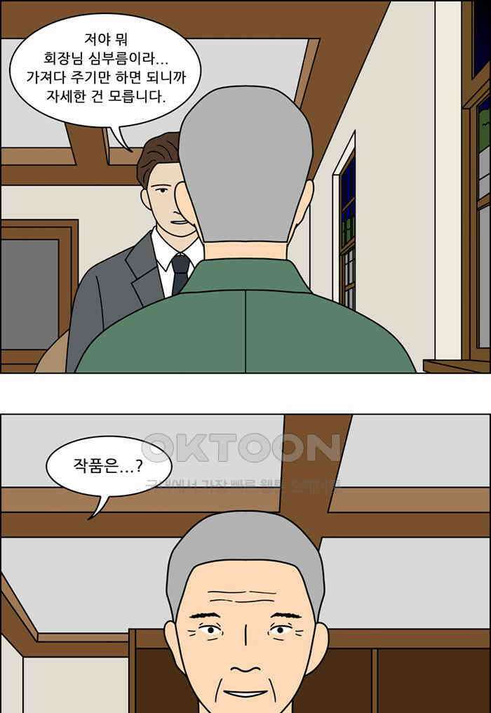 쌍갑포차 394화 복국 (12) 4