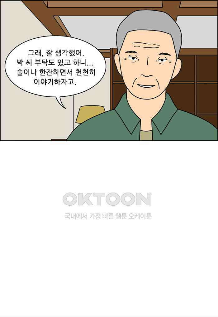 쌍갑포차 394화 복국 (12) 8