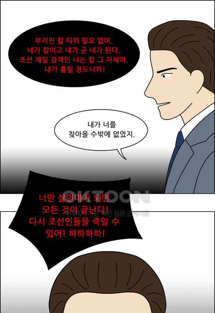 쌍갑포차 400화 복국 (18) 4