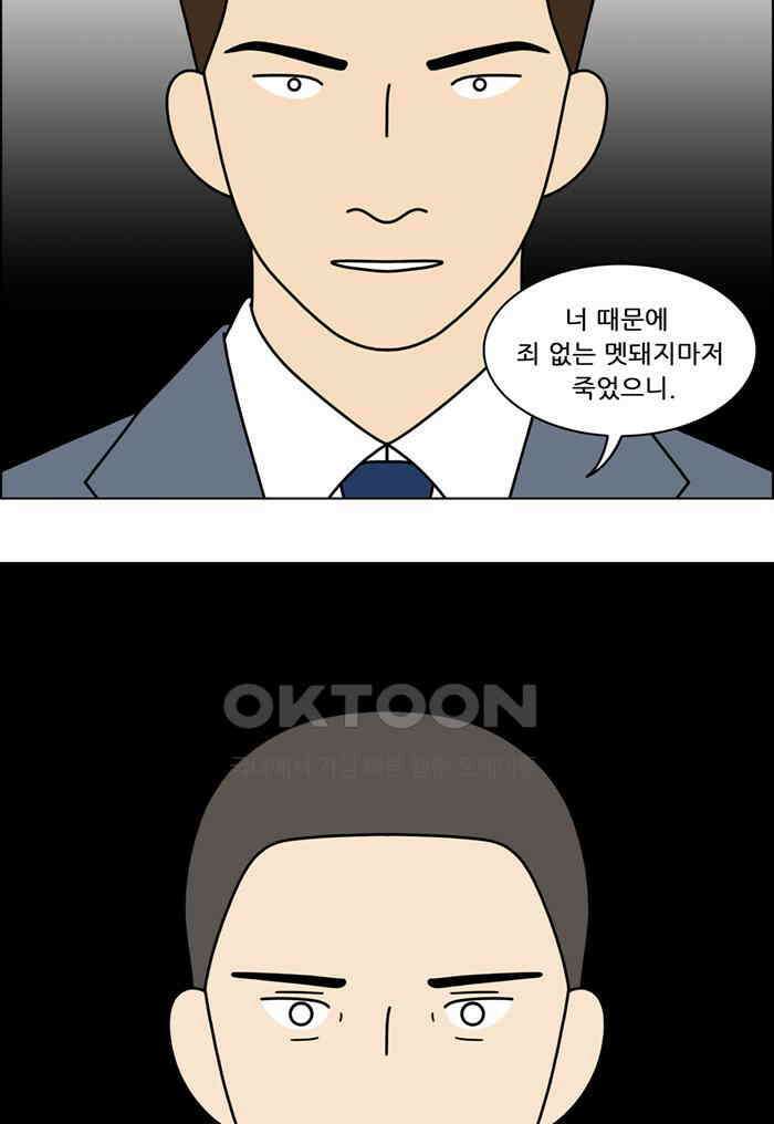 쌍갑포차 400화 복국 (18) 5