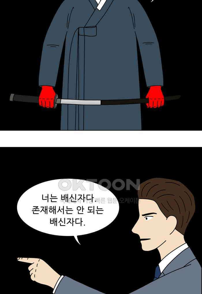 쌍갑포차 400화 복국 (18) 11