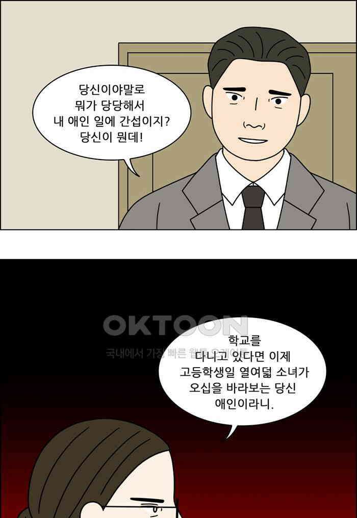 쌍갑포차 405화 백설기 (1) 4