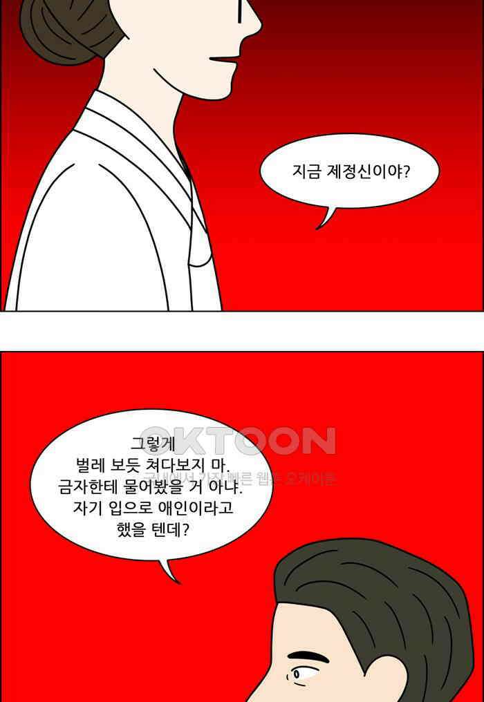 쌍갑포차 405화 백설기 (1) 5