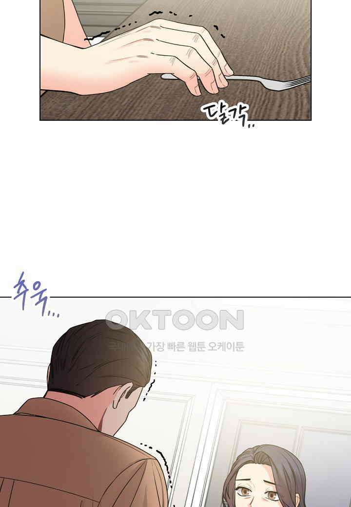겹사돈 사기단 - 54화 3