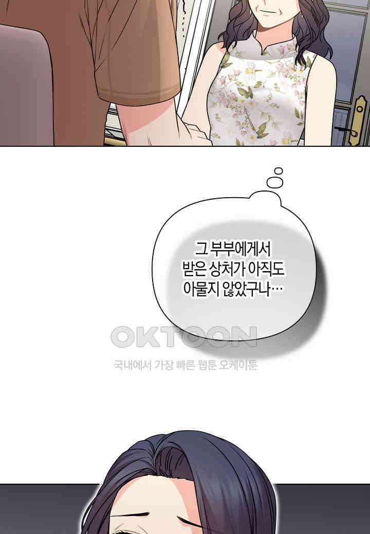 겹사돈 사기단 - 54화 4