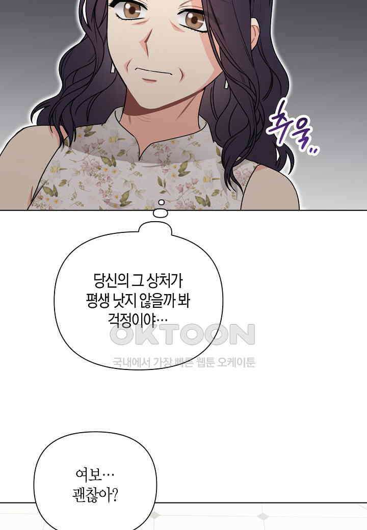 겹사돈 사기단 - 54화 5
