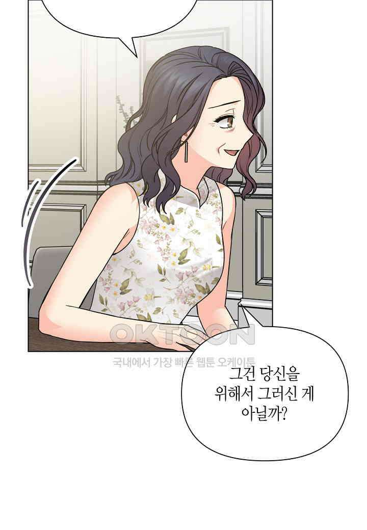 겹사돈 사기단 - 54화 7