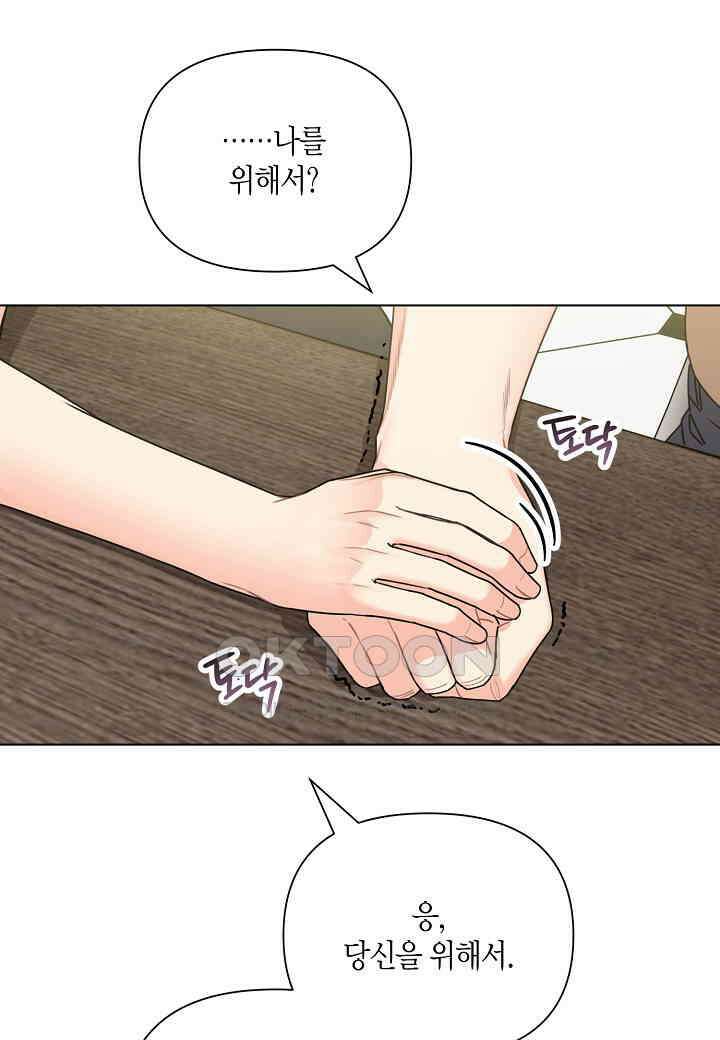 겹사돈 사기단 - 54화 8