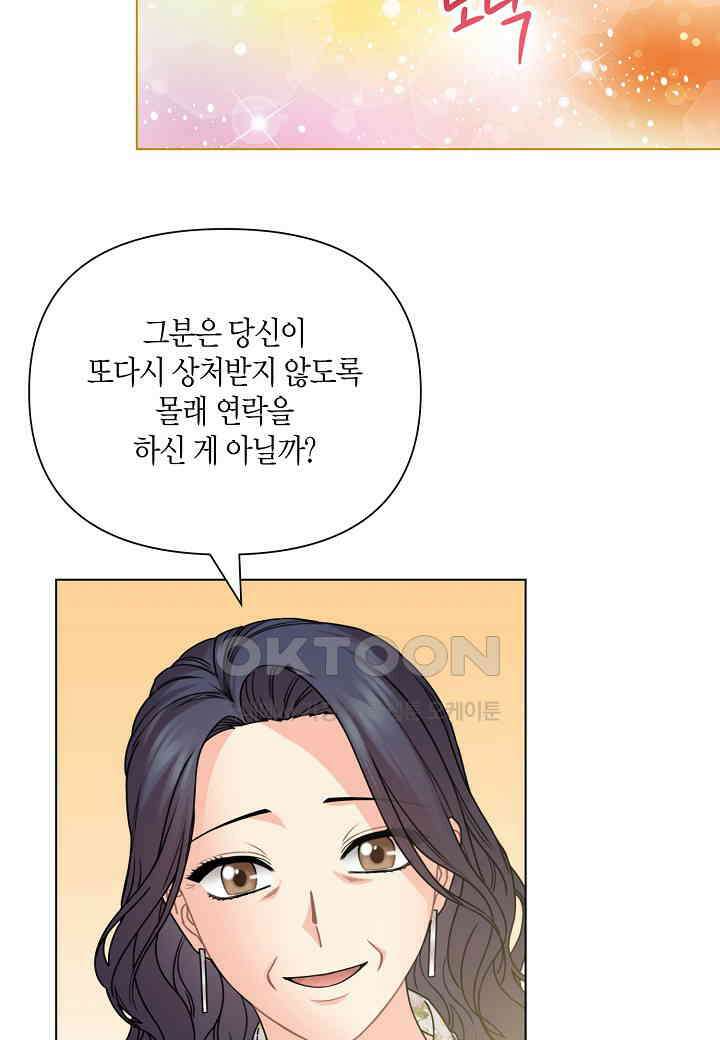 겹사돈 사기단 - 54화 10