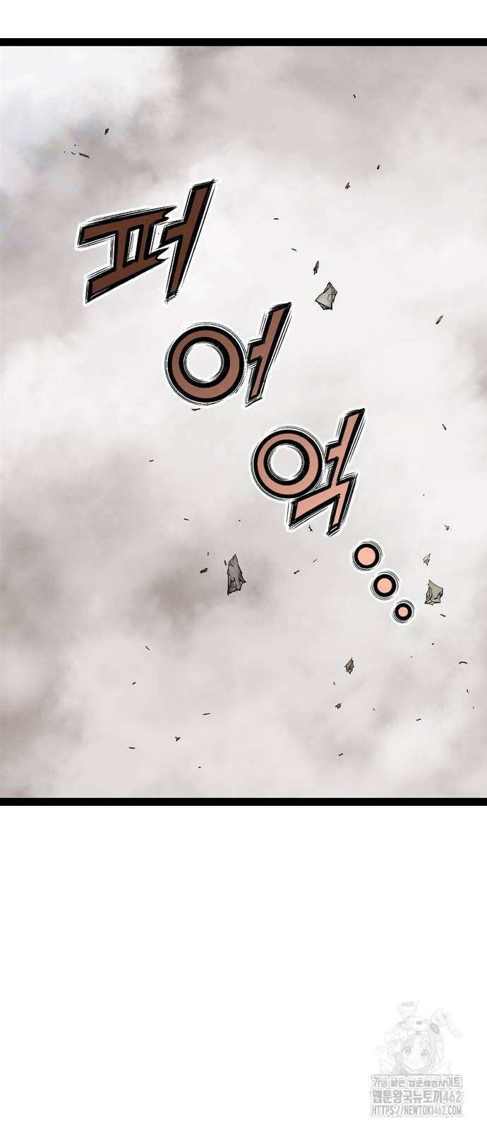 아수라 21화 22