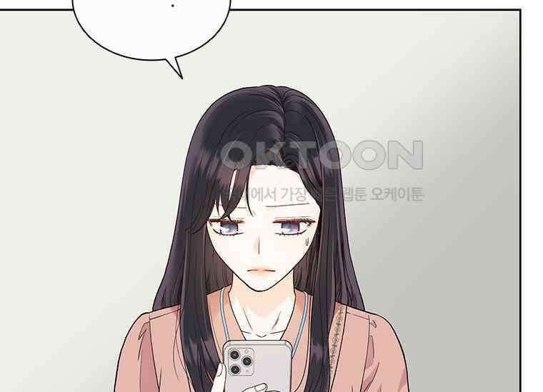 상사에게 저지른 나쁜 짓 45화 7