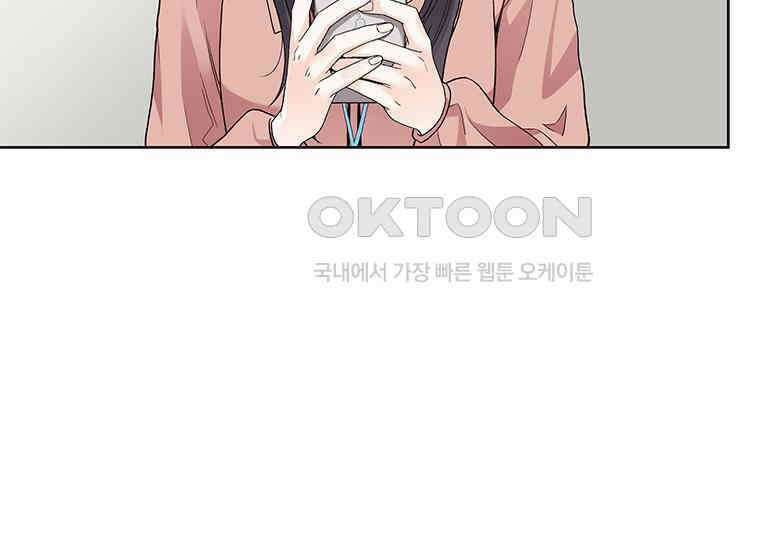 상사에게 저지른 나쁜 짓 45화 8