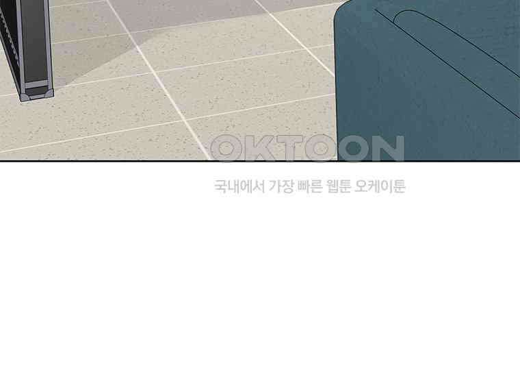 상사에게 저지른 나쁜 짓 45화 14