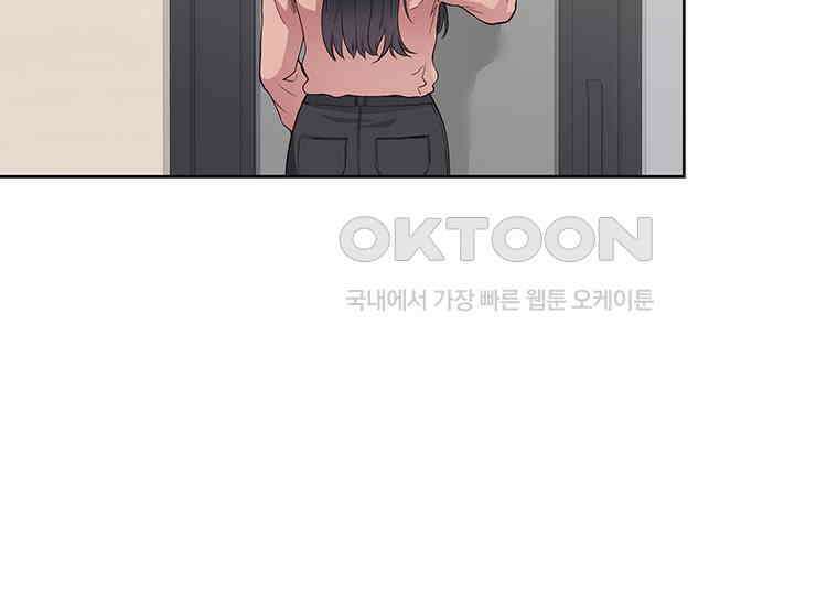 상사에게 저지른 나쁜 짓 45화 16