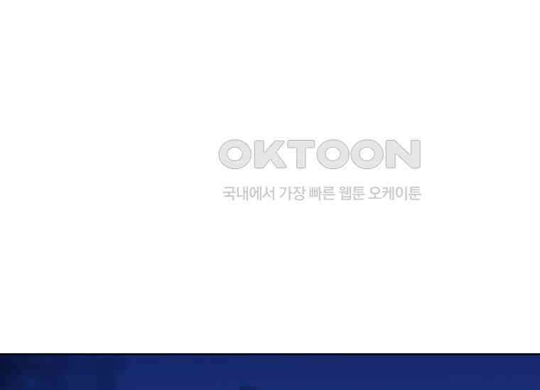 상사에게 저지른 나쁜 짓 45화 26