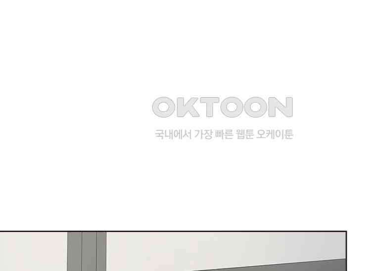 상사에게 저지른 나쁜 짓 45화 32