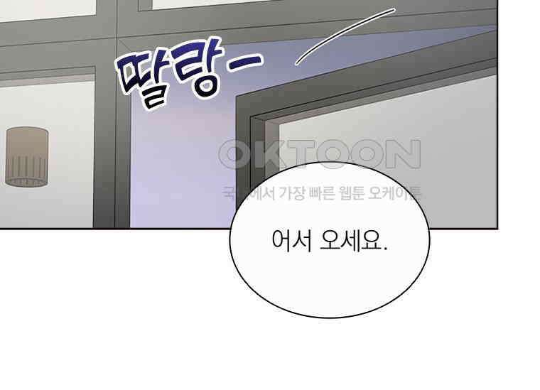 상사에게 저지른 나쁜 짓 45화 33