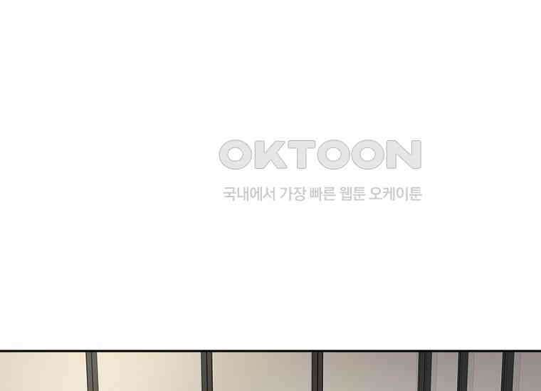 상사에게 저지른 나쁜 짓 45화 34