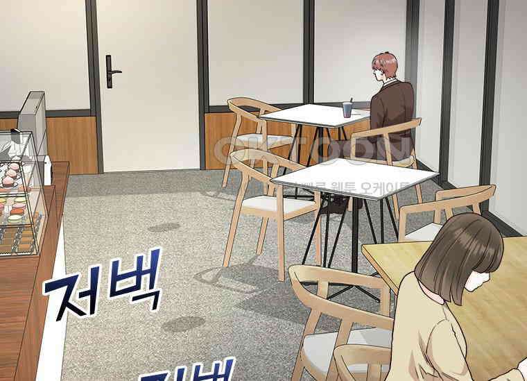상사에게 저지른 나쁜 짓 45화 35