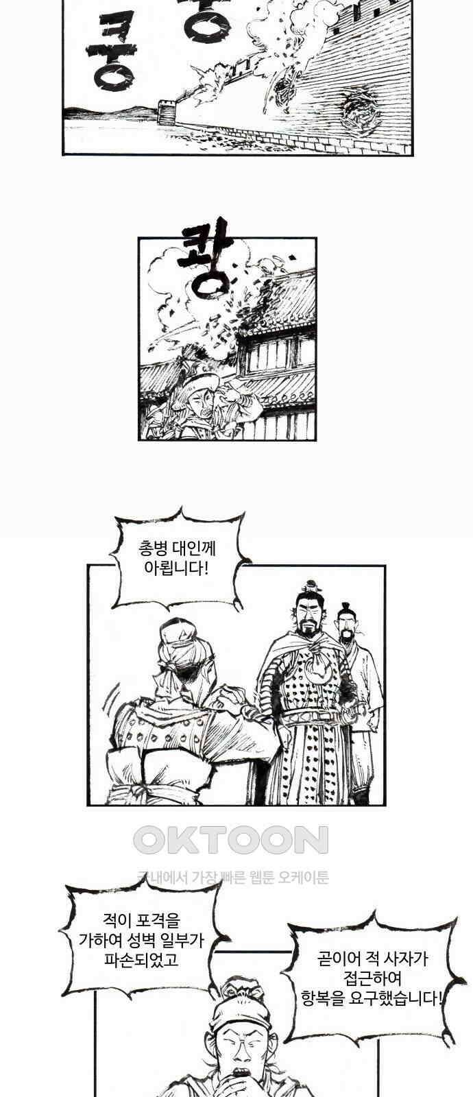 칼부림 5부 - 92화 대릉하 2 5
