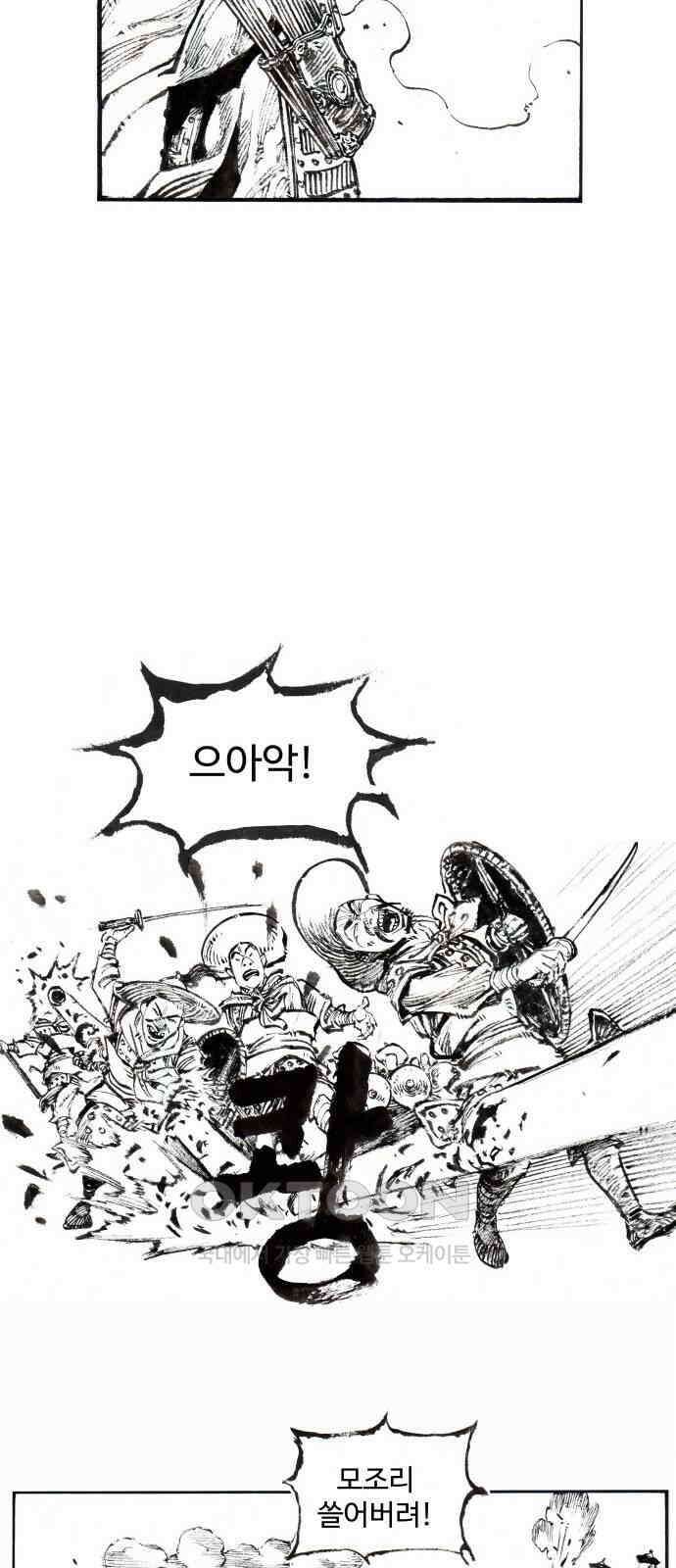 칼부림 5부 - 92화 대릉하 2 7