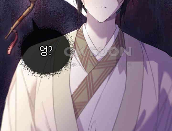 요운당 2화 3
