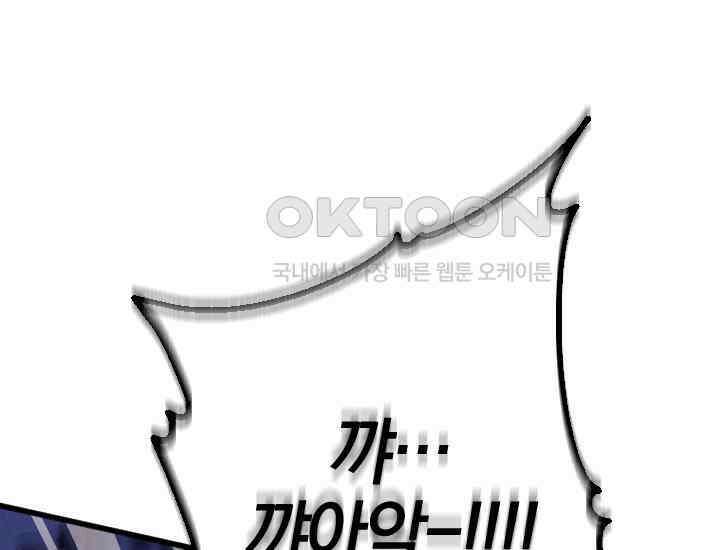요운당 2화 6
