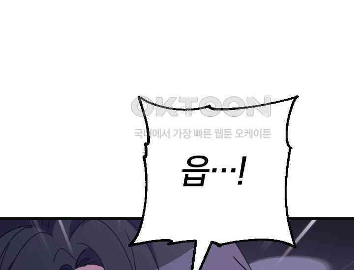 요운당 2화 10