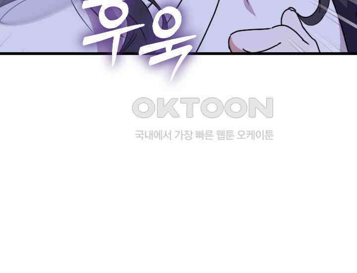 요운당 2화 12
