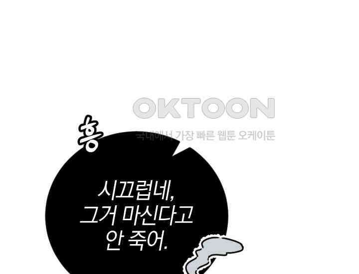 요운당 2화 16