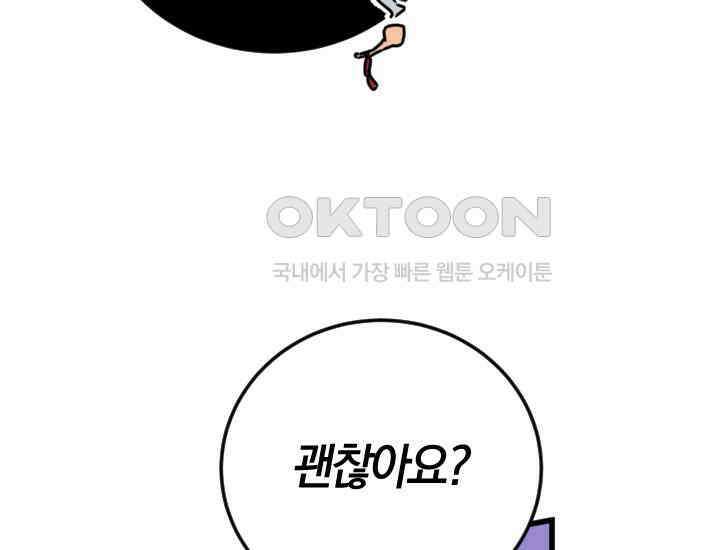요운당 2화 17
