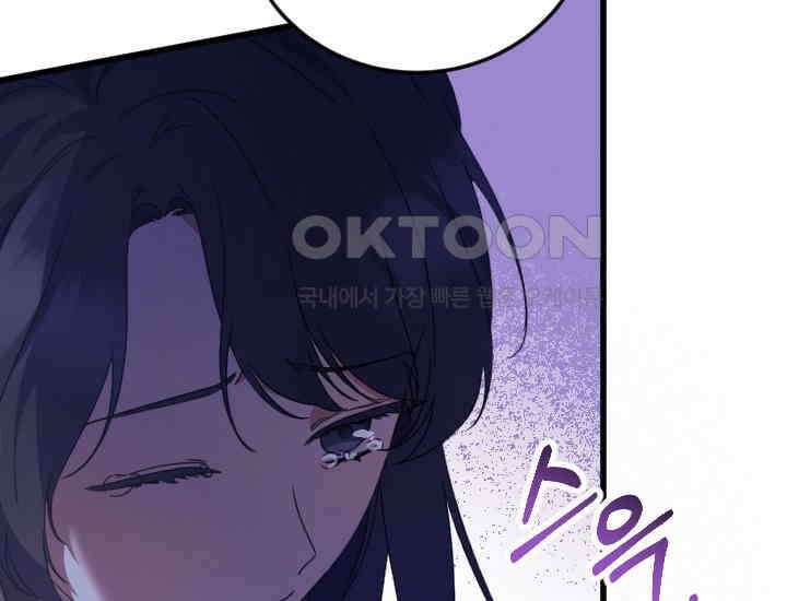 요운당 2화 18