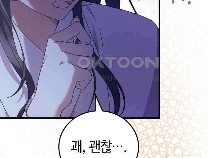 요운당 2화 19