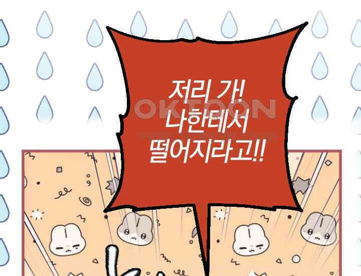 요운당 2화 26
