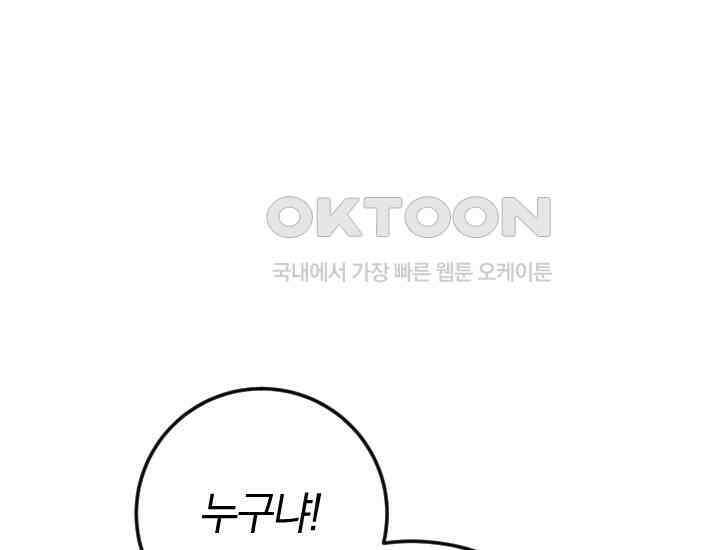 요운당 2화 29