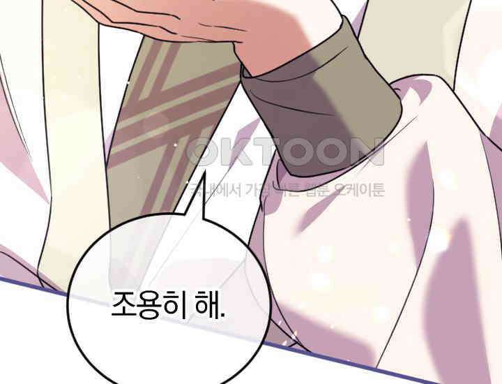 요운당 2화 39