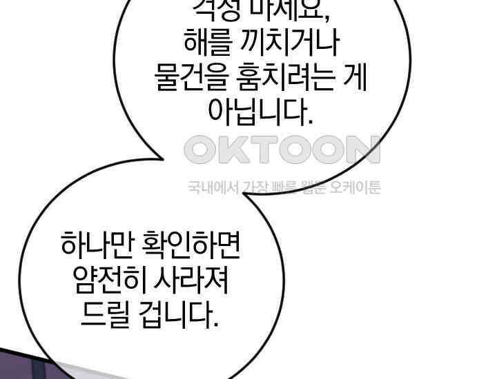 요운당 2화 41