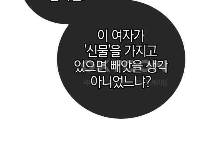 요운당 2화 44