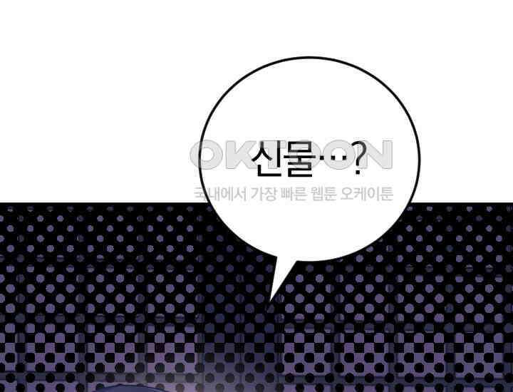 요운당 2화 45